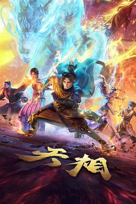 同人漫画平台热榜数据观察
