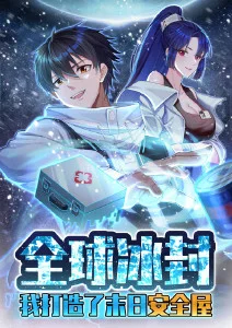 长夜列车同人漫画推荐